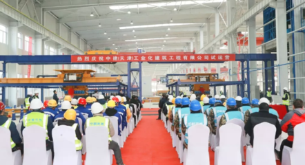 国内首家全产业链装配式建筑智慧工厂开启“试运营”模式，引领工程咨询新变革