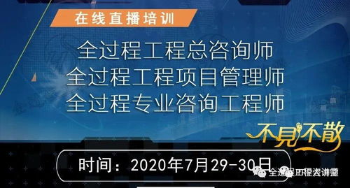 全过程工程咨询 能否直击业主痛点，重塑工程管理新生态？