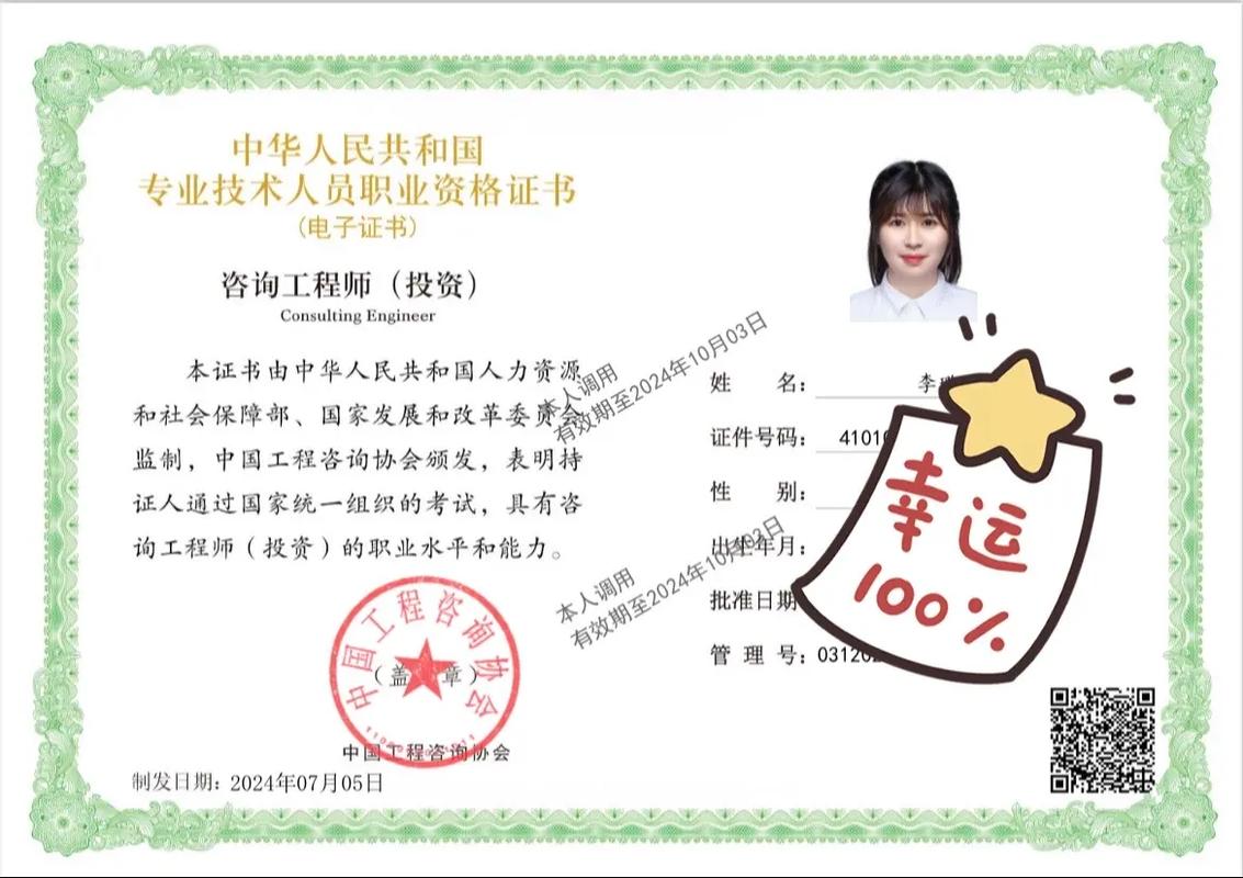 双证加持，行稳致远 注册咨询工程师与高级会计师在工程咨询中的协同价值